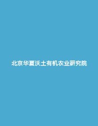 华东地区