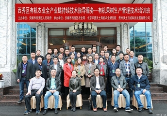 我在西秀区有机果蔬生产管理培训班毕业啦