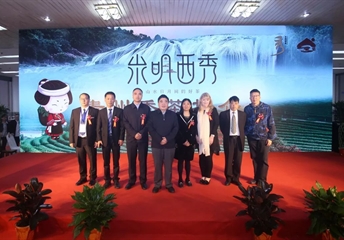 2018北京“汖明西秀”秀茶推介会盛大开幕