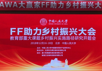 恭喜赵晨院长荣获中国乡村振兴标杆人物奖